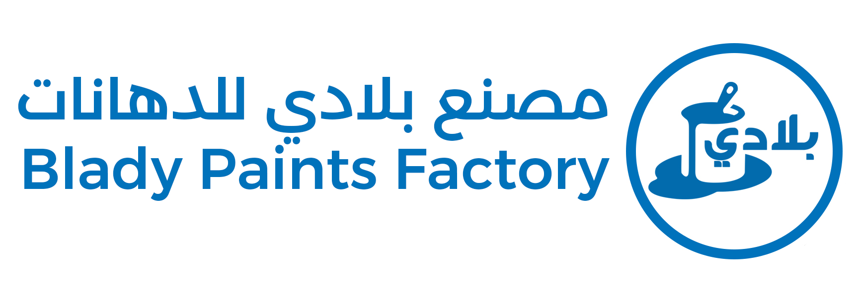 Blady Factory for Paint Materials